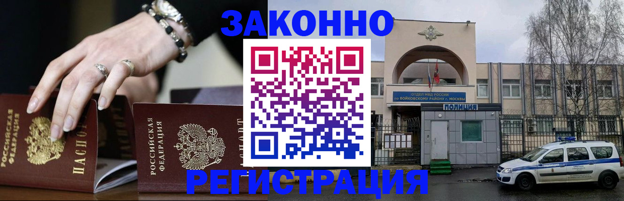 временная регистрация поиск в Пласте