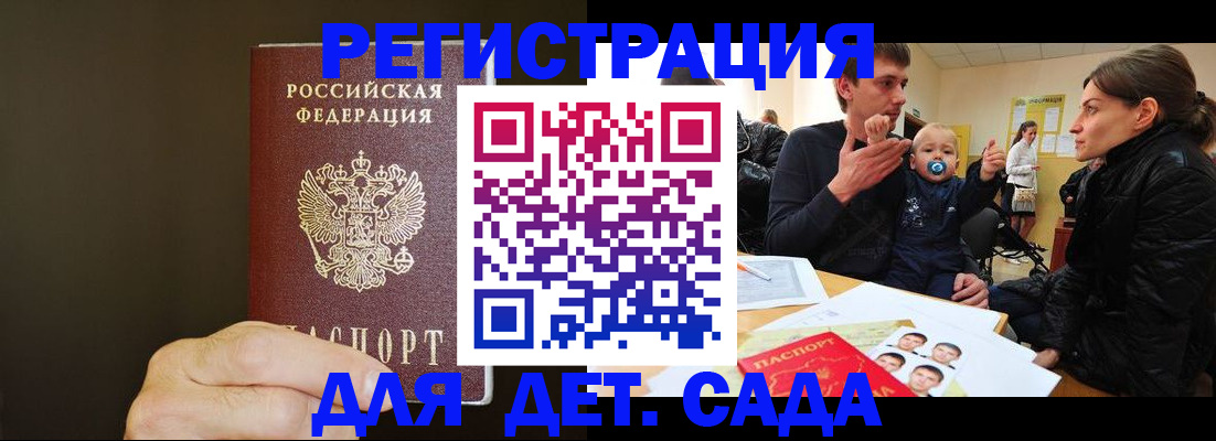 временная регистрация в Пласте