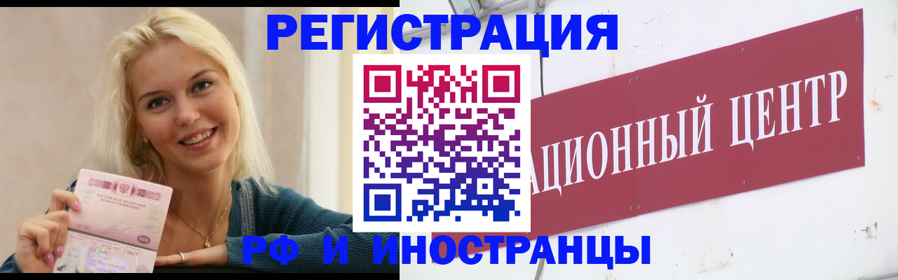 временная регистрация поиск в Пласте