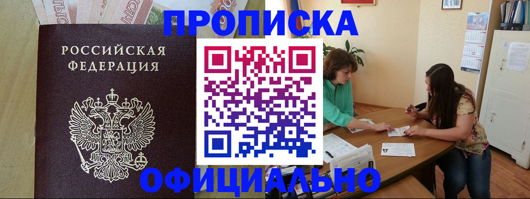 прописка иностранных граждан в Пласте