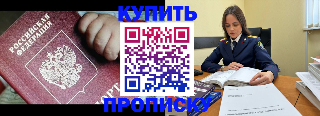 прописка поиск в Пласте